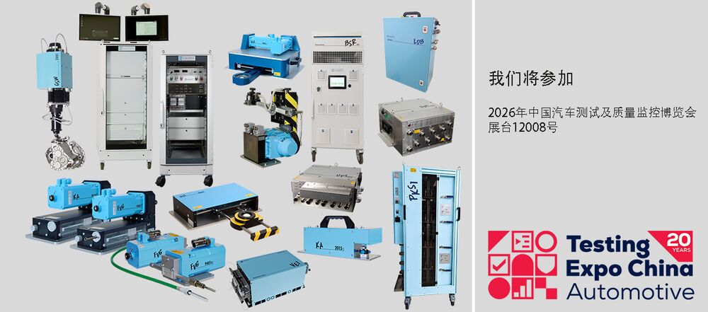 Testing Expo China 2026
