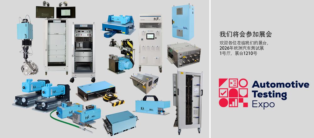 Testing Expo Europe 2026